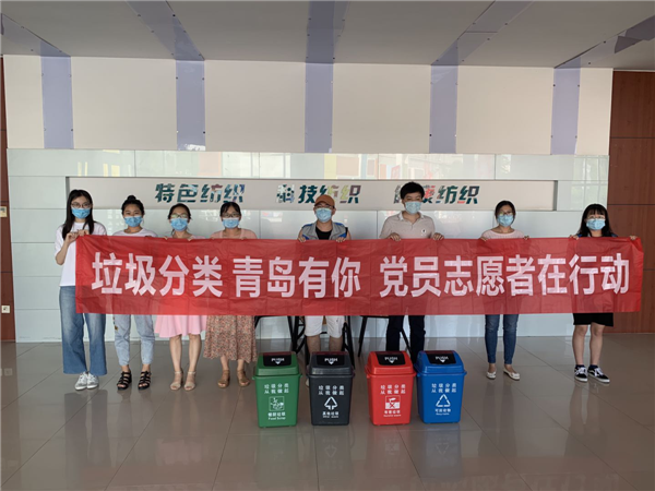 市北區(qū)開平路街道黨建引領垃圾分類，紡織谷青年志愿者在行動