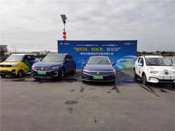 青島國際帆船周·青島國際海洋節(jié)舉辦“新時(shí)尚、新能源、新體驗(yàn)”新能源汽車展示推介活動(dòng)
