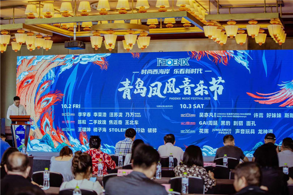 李宇春、李榮浩領(lǐng)銜2020青島鳳凰音樂節(jié)10月2日－3日將在青島西海岸新區(qū)舉辦