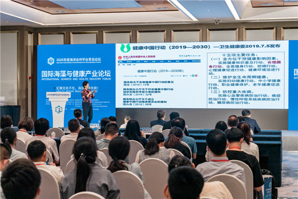 國際海藻與健康產(chǎn)業(yè)論壇發(fā)布《海藻生物產(chǎn)業(yè)發(fā)展報(bào)告》  