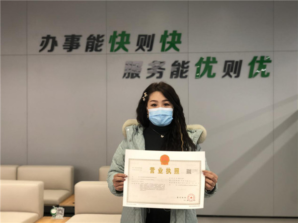 開工啦！節(jié)后全市首張營(yíng)業(yè)執(zhí)照在嶗山發(fā)出！