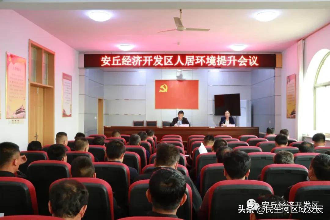安丘經(jīng)濟開發(fā)區(qū)（青龍湖發(fā)展服務(wù)中心）扎實推進農(nóng)村人居環(huán)境整治