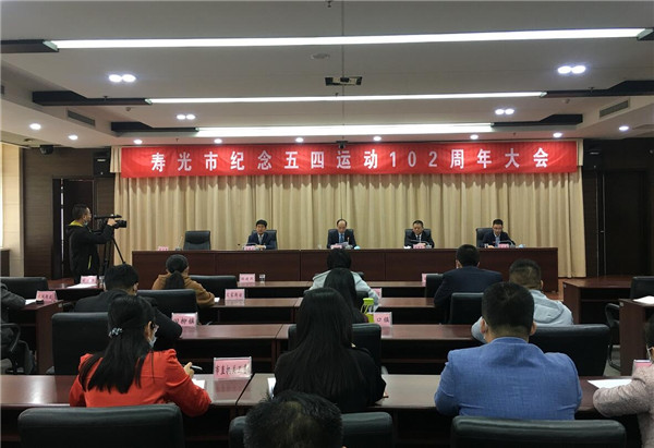 山東壽光市召開紀(jì)念五四運動102周年大會  