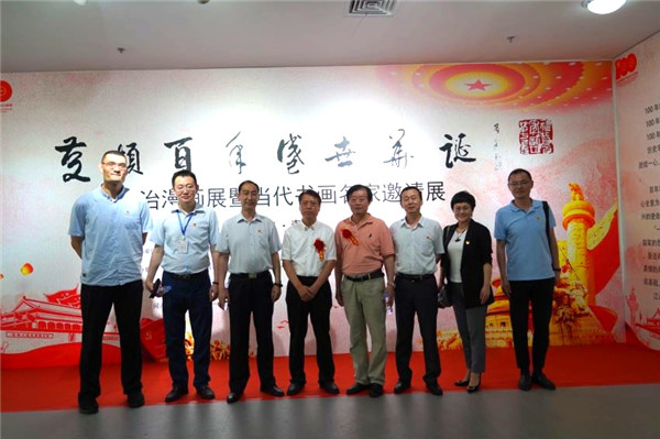 禮贊百年盛世華誕--法治漫畫(huà)展 暨當(dāng)代書(shū)畫(huà)名家邀請(qǐng)展在青舉行