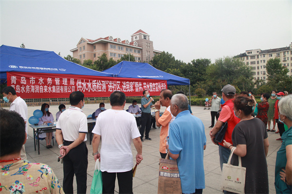 青島市水務(wù)管理局舉辦“水質(zhì)檢測(cè)進(jìn)社區(qū)、進(jìn)我家”暨供水便民服務(wù)活動(dòng)