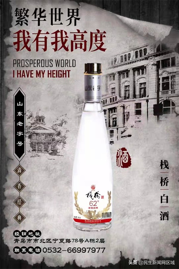 棧橋清香62度，棧橋酒業(yè)新品發(fā)布“五輛馬車(chē)”推進(jìn)將躍上新高度