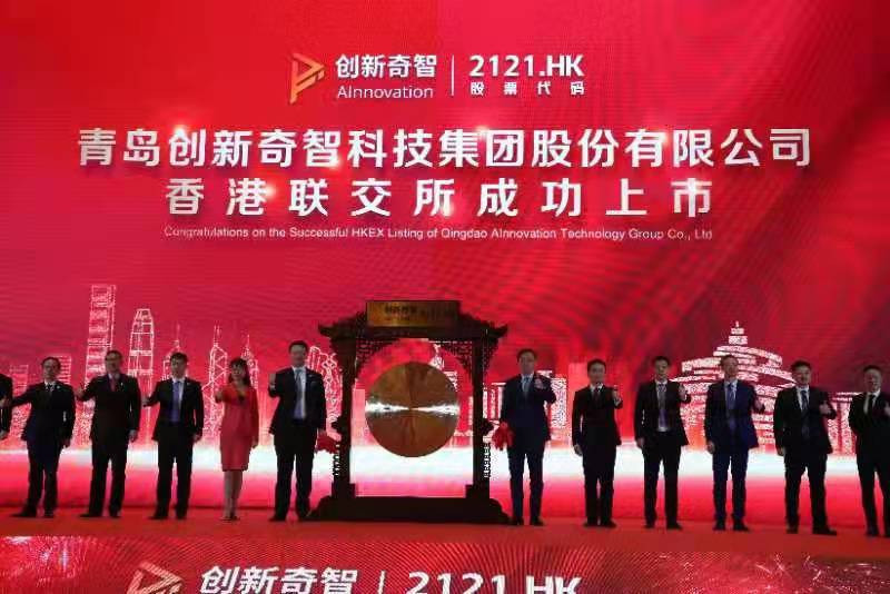 新年首敲！山東首家人工智能獨(dú)角獸企業(yè)鳴鑼上市