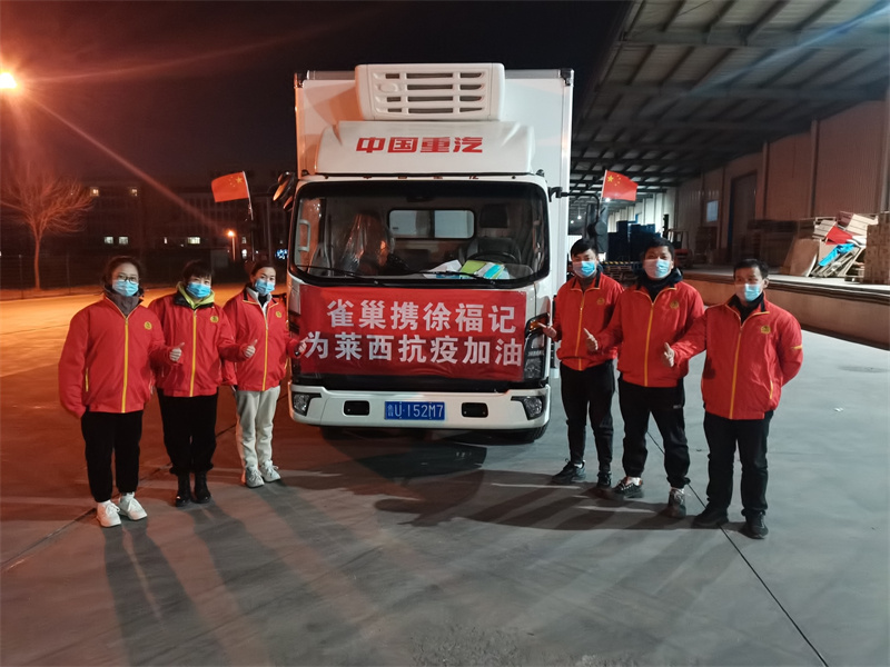 加油萊西一線戰(zhàn)疫，徐福記為萊西捐贈(zèng)350箱糖點(diǎn)產(chǎn)品