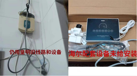 海爾集團(tuán)，你們的“服務(wù)”讓忠實用戶徹底寒了心