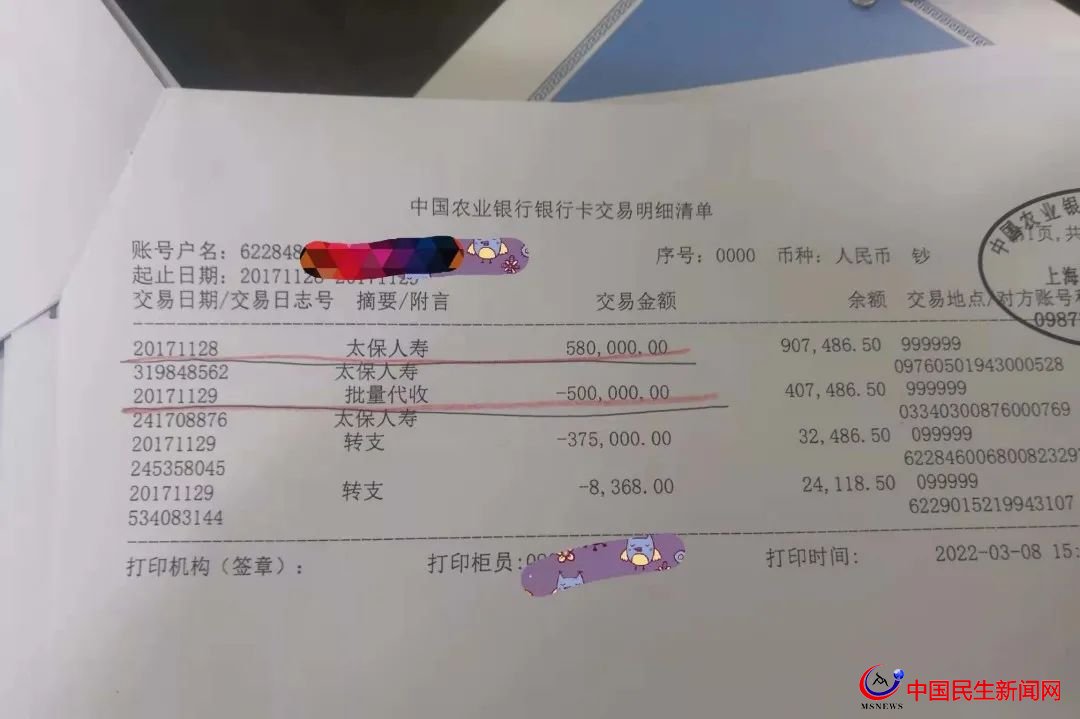 驚呆！800多萬元買下29只太平洋保險！上海爺叔掏空積蓄，貸款370萬元