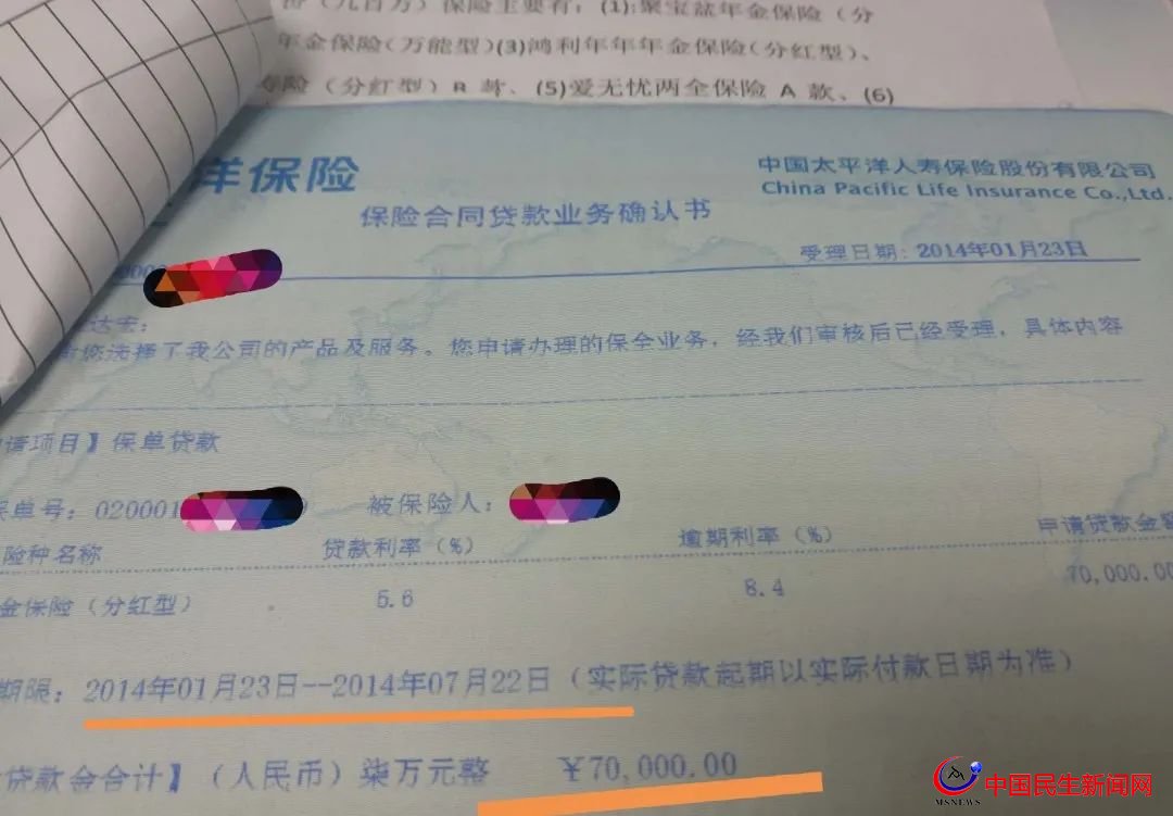 驚呆！800多萬元買下29只太平洋保險！上海爺叔掏空積蓄，貸款370萬元