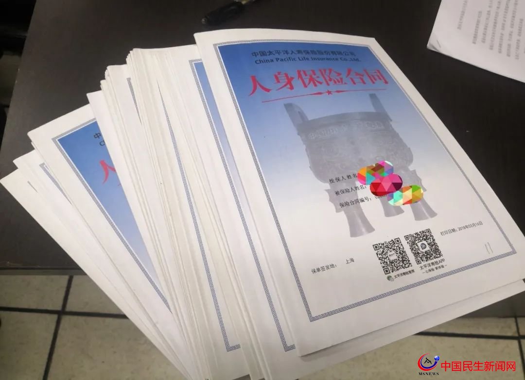 驚呆！800多萬元買下29只太平洋保險！上海爺叔掏空積蓄，貸款370萬元