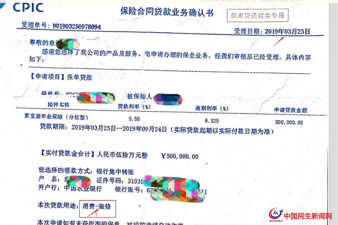 驚呆！800多萬元買下29只太平洋保險！上海爺叔掏空積蓄，貸款370萬元