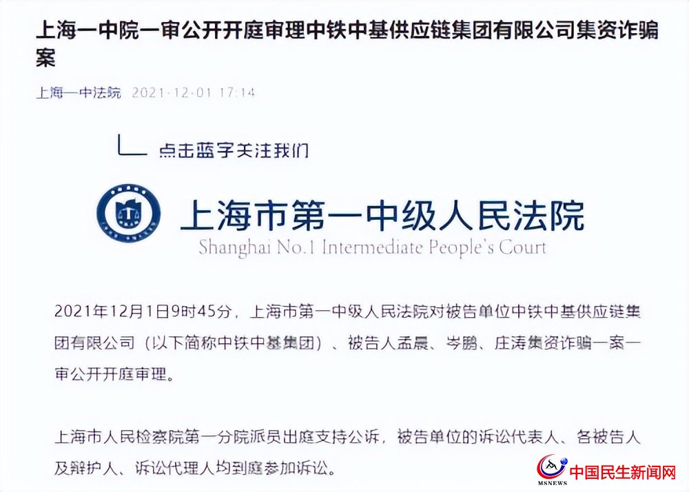 銀保監(jiān)局正調(diào)查青島銀行，涉嫌違法參與集資詐騙，托管行要擔(dān)責(zé)嗎