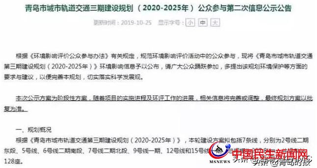 青島地鐵：投資3000億，利息和運(yùn)營補(bǔ)貼或?qū)⒊蔀槭胸?cái)政的沉重負(fù)擔(dān)