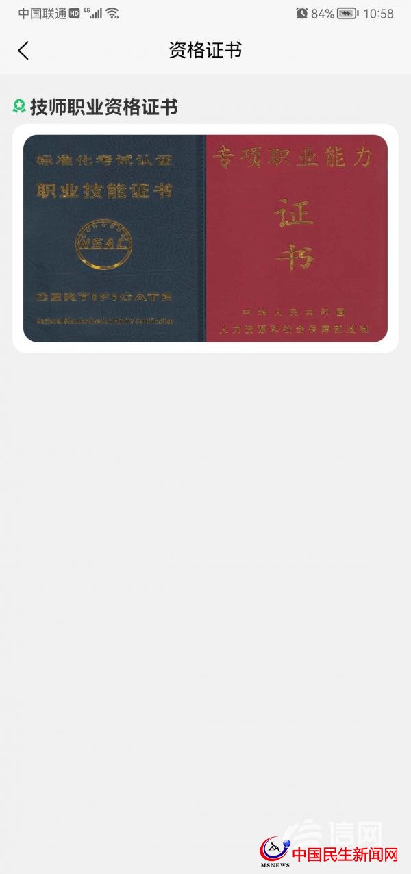 按摩技師24小時(shí)上門服務(wù)？東郊到家廣告惹爭(zhēng)議