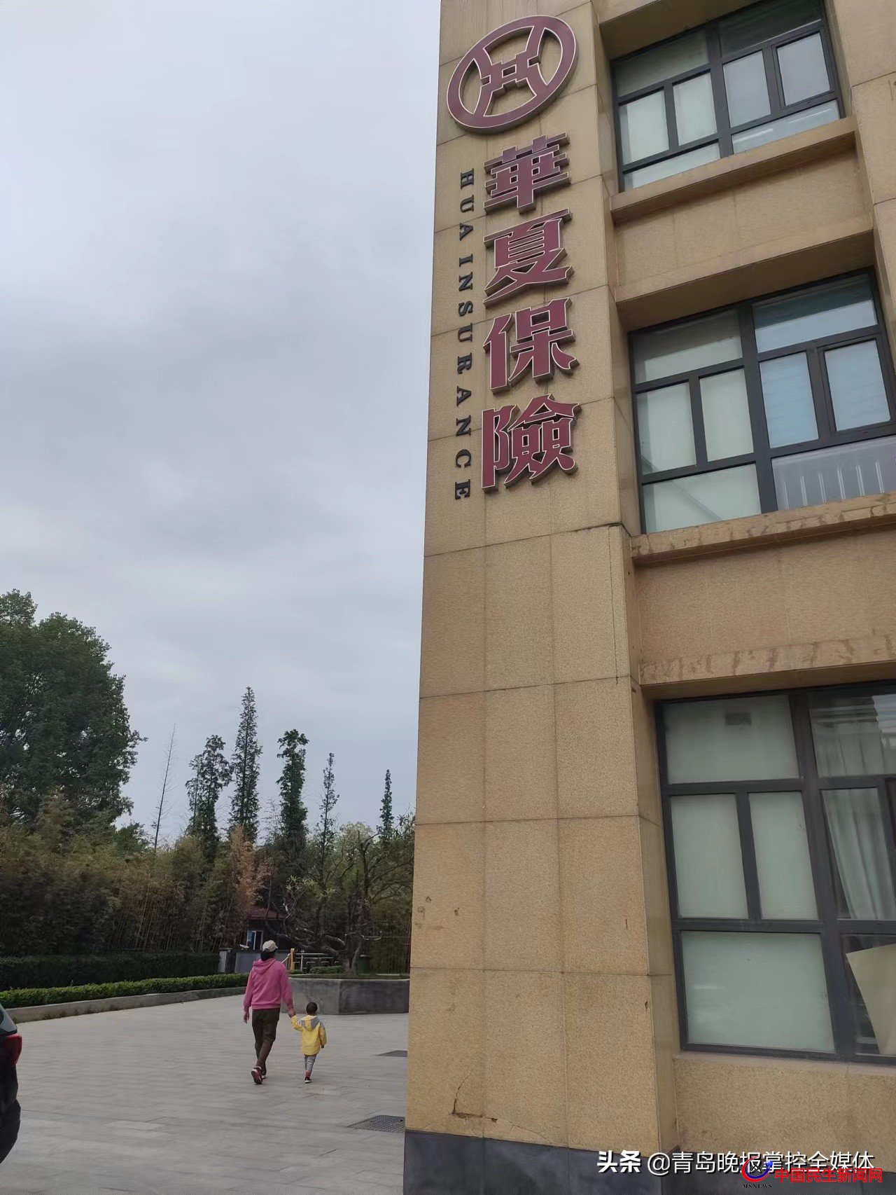 一拖再拖！膠州華夏保險退保退費“套路深”