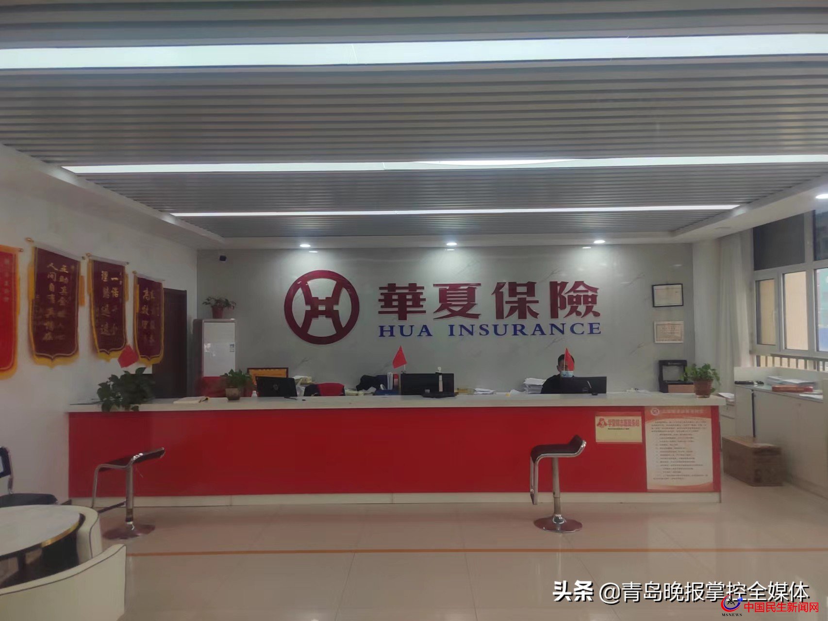 一拖再拖！膠州華夏保險退保退費“套路深”