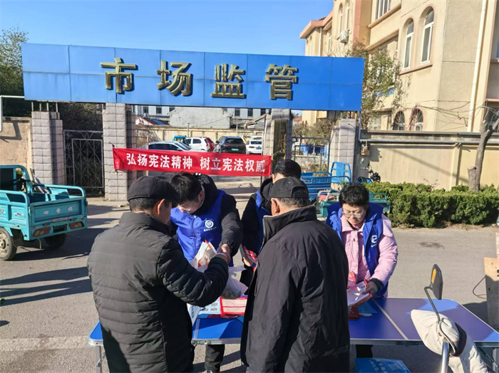 膠州市司法局鋪集司法所開展憲法宣傳進大集，法治知識潤民心活動