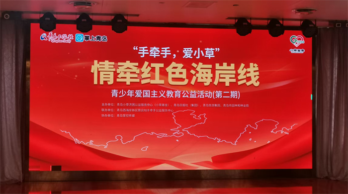 “情牽紅色海岸線” 公益活動再啟航 170名青少年聽歷史故事看前海美景，在游輪上接受愛國主義教育